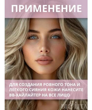 BB cream highlighter Belita Young Skin - Buy Online on GoSupps.com