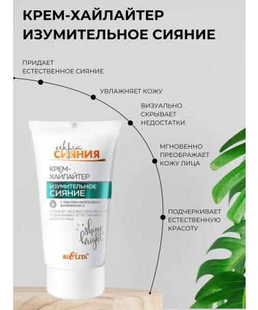 BB cream Belita Young + Highlighter Cream - Buy Online on GoSupps.com