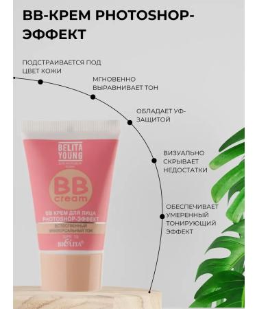BB cream Belita Young + Highlighter Cream - Buy Online on GoSupps.com