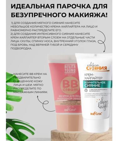 BB cream Belita Young + Highlighter Cream - Buy Online on GoSupps.com