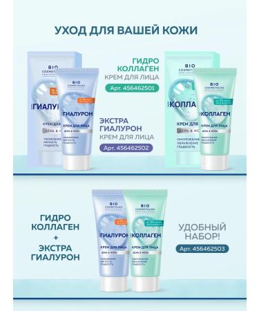 Fito cosmetic Moisturizing face with collagen - Buy Online on GoSupps.com