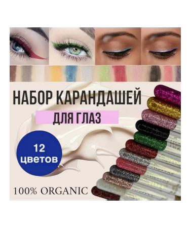 Set Professional Eye pencils - Buy Online on GoSupps.com