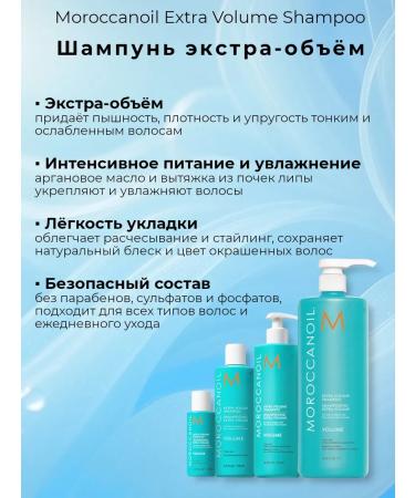 Moroccanoil Extra-hairy Extra Volume Hair Extra. - Buy Online on GoSupps.com