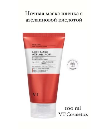 VT Cosmetics Night film mask with azelic acid