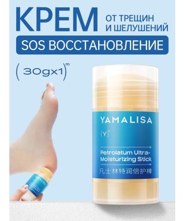Yml stick for heels from cracks and dryness healing 1 pcs