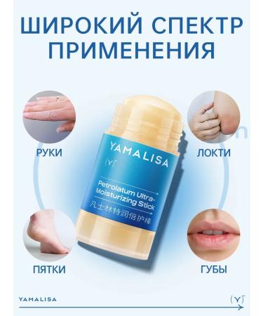 Yml stick for heels from cracks and dryness healing 1 pcs - Buy Online on GoSupps.com