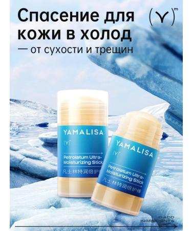 Yml stick for heels from cracks and dryness healing 1 pcs - Buy Online on GoSupps.com