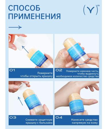 Yml stick for heels from cracks and dryness healing 1 pcs - Buy Online on GoSupps.com