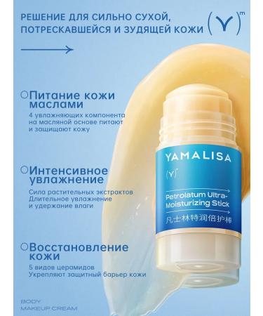 Yml stick for heels from cracks and dryness healing 1 pcs - Buy Online on GoSupps.com