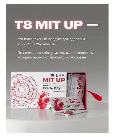VILAVI Collagen Sea Stika jelly with a grenade T8 Era Mit Up Tayga8 - Buy Online on GoSupps.com