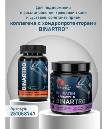 BINARTRO Collagen Forest Berries 200 g - Buy Online on GoSupps.com