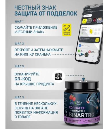 BINARTRO Collagen Forest Berries 200 g - Buy Online on GoSupps.com