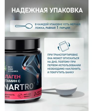 BINARTRO Collagen strawberry kiwi 200 g - Buy Online on GoSupps.com