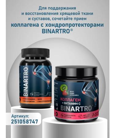 BINARTRO Collagen strawberry kiwi 200 g - Buy Online on GoSupps.com