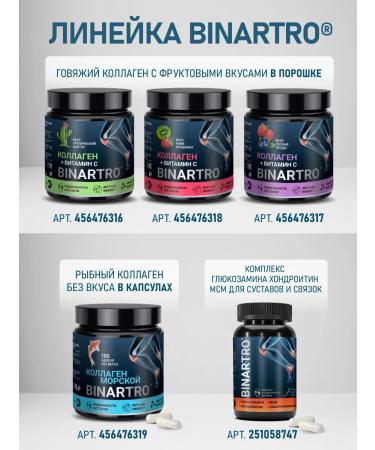 BINARTRO Collagen Sea 180 capsules - Buy Online on GoSupps.com