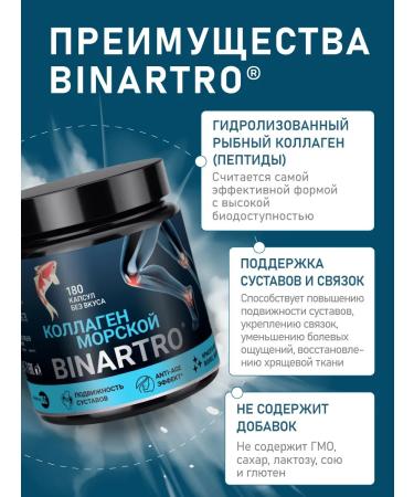 BINARTRO Collagen Sea 180 capsules - Buy Online on GoSupps.com
