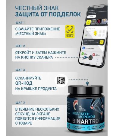 BINARTRO Collagen Sea 180 capsules - Buy Online on GoSupps.com