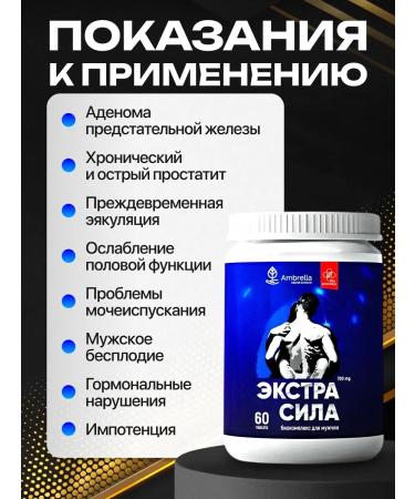 FooExtractCorp Extra strength of male biocomplex for potency 60 table - Buy Online on GoSupps.com