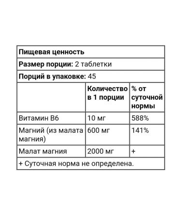 California Gold Nutrition Malat Magnesium with B6 90 vegetarian tablets - Buy Online on GoSupps.com
