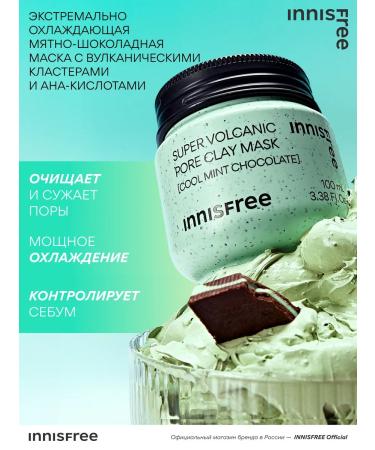 Innisfree Intensive Volcanic Clay Mask Mint Chocolate with AHA - Buy Online on GoSupps.com