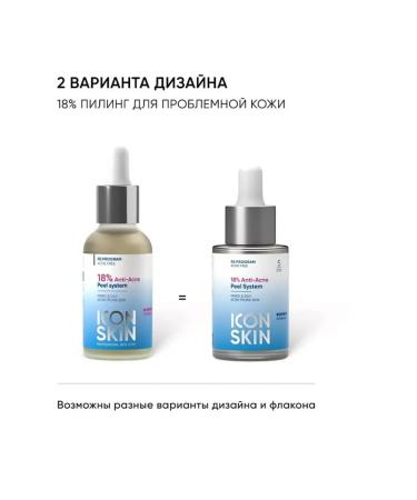 Icon skin piling for problem skin 18% 30 ml - Buy Online on GoSupps.com