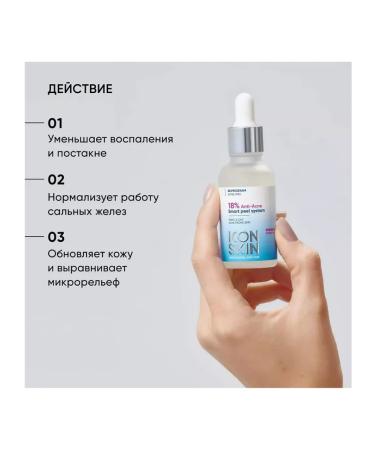 Icon skin piling for problem skin 18% 30 ml - Buy Online on GoSupps.com