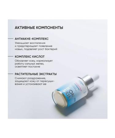 Icon skin piling for problem skin 18% 30 ml - Buy Online on GoSupps.com