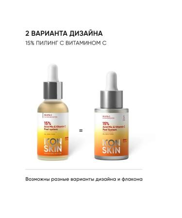 Icon skin 15% face peeling with vitamin C 30 ml - Buy Online on GoSupps.com