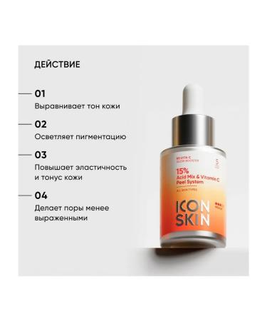 Icon skin 15% face peeling with vitamin C 30 ml - Buy Online on GoSupps.com
