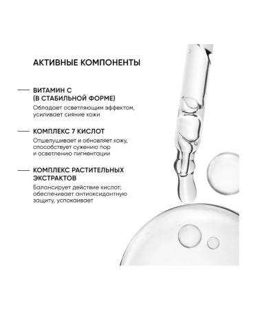 Icon skin 15% face peeling with vitamin C 30 ml - Buy Online on GoSupps.com