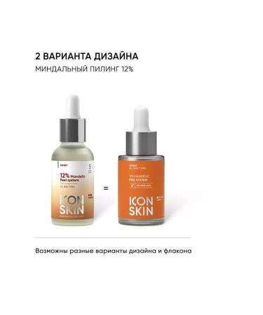 Icon skin almond smart-piling system 12% 30 ml - Buy Online on GoSupps.com