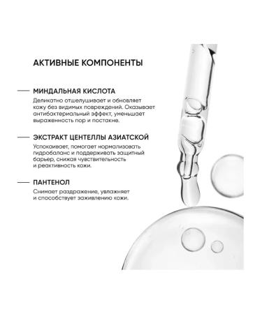 Icon skin almond smart-piling system 12% 30 ml - Buy Online on GoSupps.com