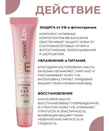 BELITA BB Sweet Lips SPF 15 lip balm - Buy Online on GoSupps.com
