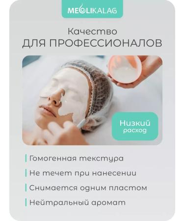 AlginatmaskX Alginate face masks with collagen 900 g