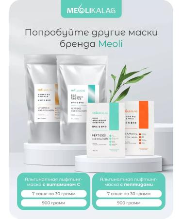 AlginatmaskX Alginate face masks with collagen 900 g - Buy Online on GoSupps.com