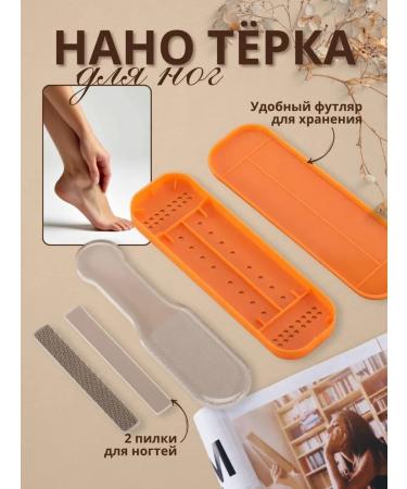 Pumza for heels of nano grater and nail files set 3 in 1