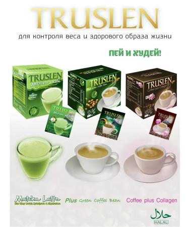 CoffeisolublMax Coffee with collagen + green Coffee Bean for weight loss - Buy Online on GoSupps.com