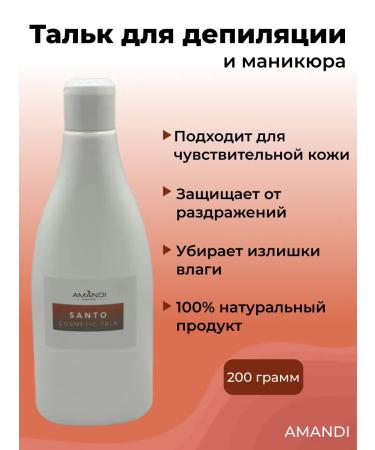 AMANDI Talc podpyda natural flavor Santo 200g
