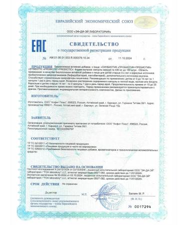 Alfit Plus Sinbiotic probiotics for the intestines with Ilovn - Buy Online on GoSupps.com