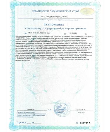 Alfit Plus Sinbiotic probiotics for the intestines with Ilovn - Buy Online on GoSupps.com