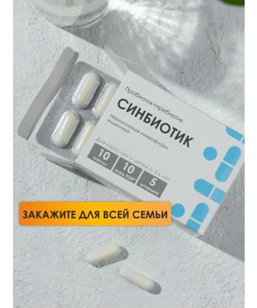 Alfit Plus Sinbiotic probiotics for the intestines with Ilovn - Buy Online on GoSupps.com