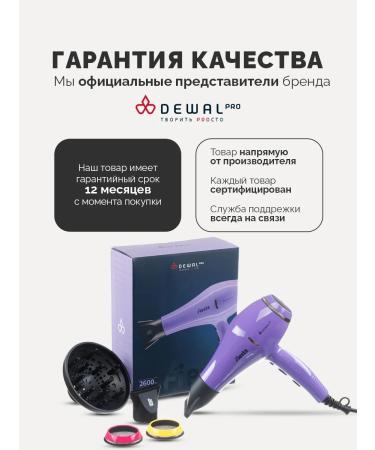 Dewal Hair hair dryer PRO PRO - Buy Online on GoSupps.com