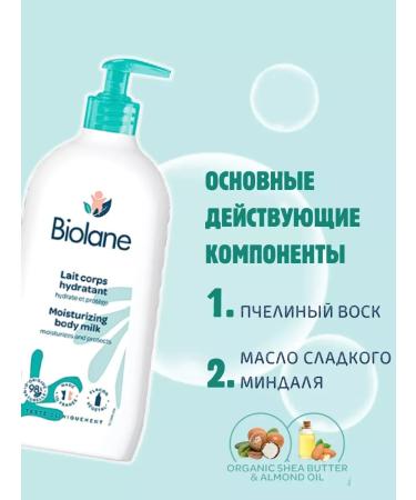 MilTech Children's milk and body moisturizer for dry skin - Buy Online on GoSupps.com