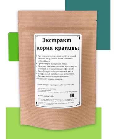 PreventiotoolZone Nettle root extract 100g
