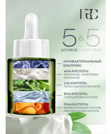 RCLINIC Serum with acids against acne and acne - Buy Online on GoSupps.com