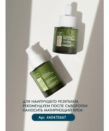 RCLINIC Serum with acids against acne and acne - Buy Online on GoSupps.com