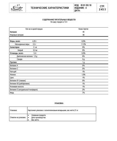 CocoEdge Cocoa-tower 100% Organic Premium 500g - Buy Online on GoSupps.com