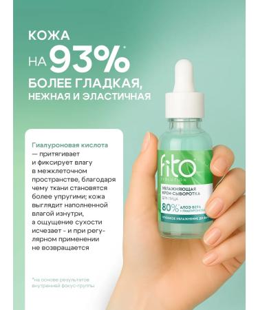 fito cosmetic Moisturizing face cream for dehydrated skin - Buy Online on GoSupps.com