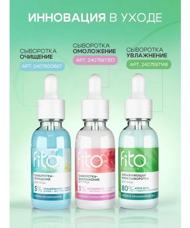 fito cosmetic Moisturizing face cream for dehydrated skin - Buy Online on GoSupps.com
