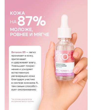 fito cosmetic Anti -aging serum for wrinkles - Buy Online on GoSupps.com